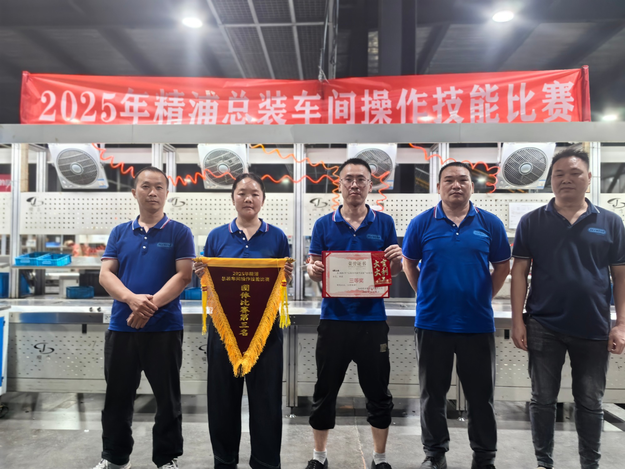ELESTAR Successfully Concludes Factory Operation Skills Competition